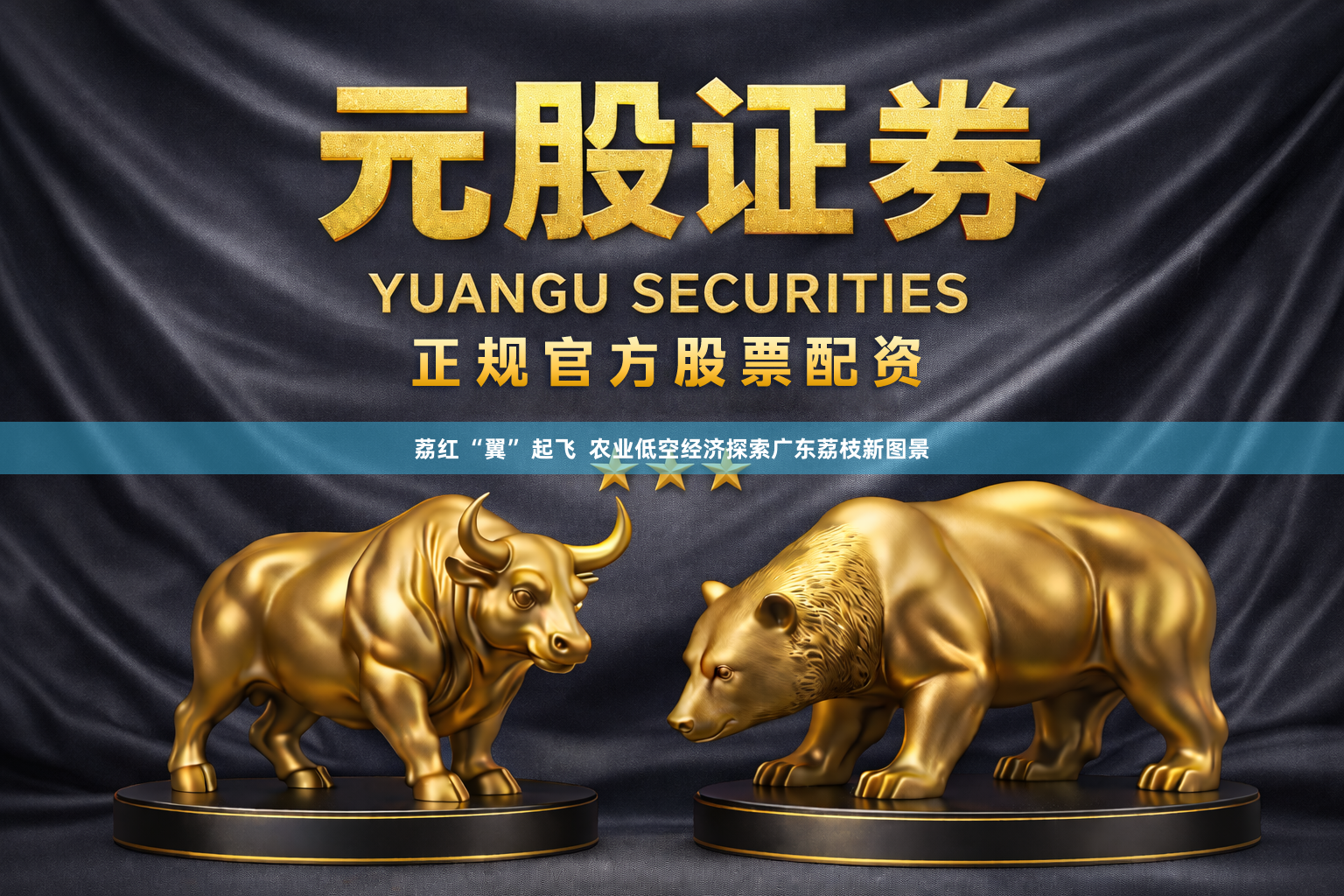 荔红 “翼” 起飞  农业低空经济探索广东荔枝新图景