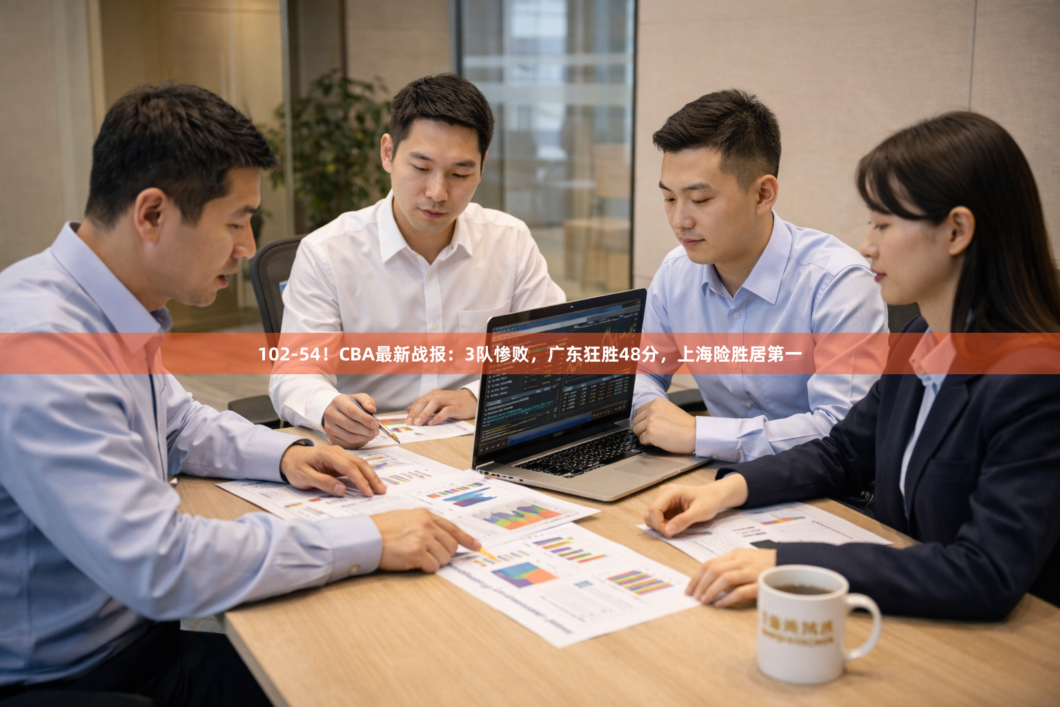 102-54！CBA最新战报：3队惨败，广东狂胜48分，上海险胜居第一