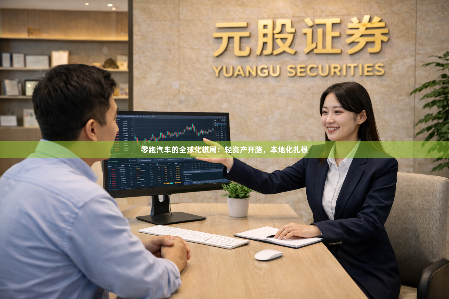 零跑汽车的全球化棋局：轻资产开路，本地化扎根