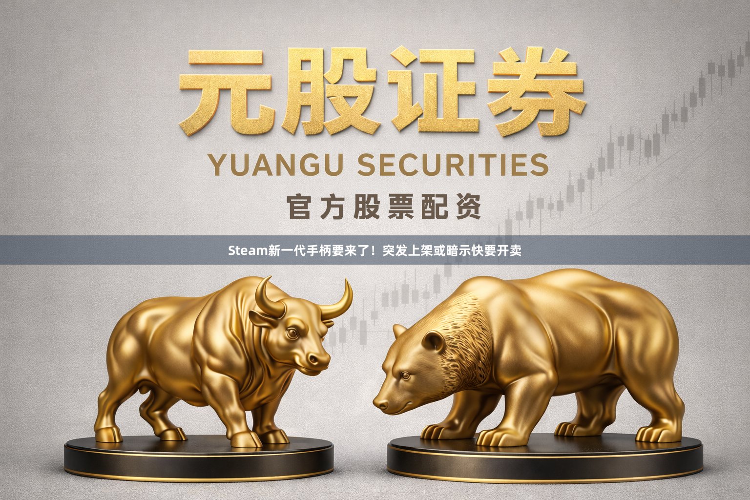 Steam新一代手柄要来了！突发上架或暗示快要开卖