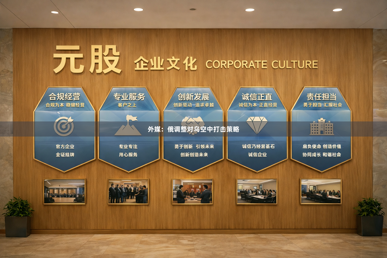 外媒：俄调整对乌空中打击策略