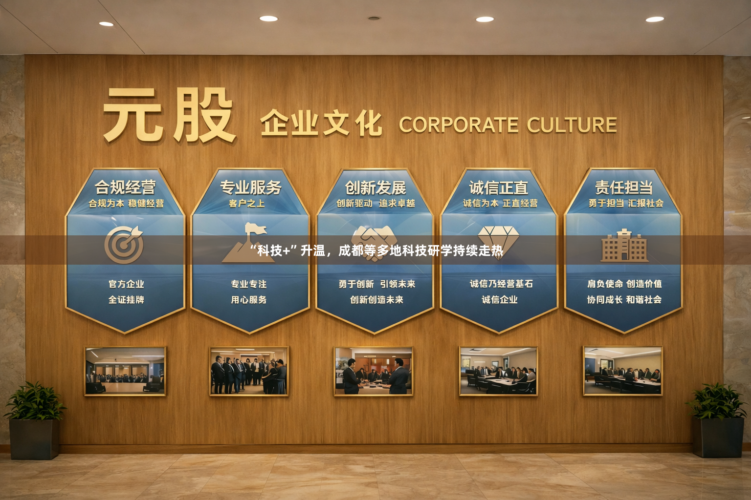 “科技+”升温，成都等多地科技研学持续走热
