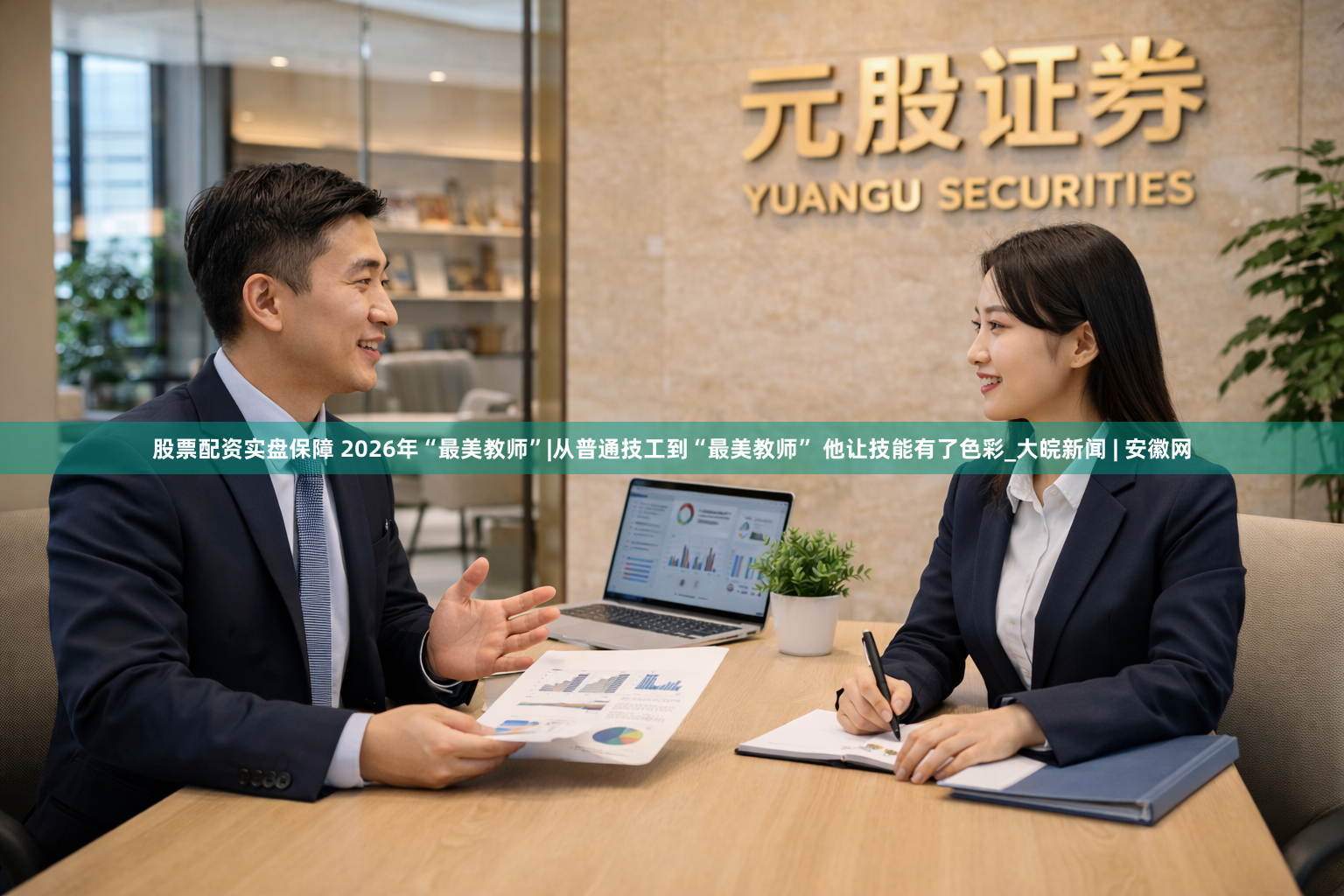 股票配资实盘保障 2026年“最美教师”|从普通技工到“最美教师” 他让技能有了色彩_大皖新闻 | 安徽网